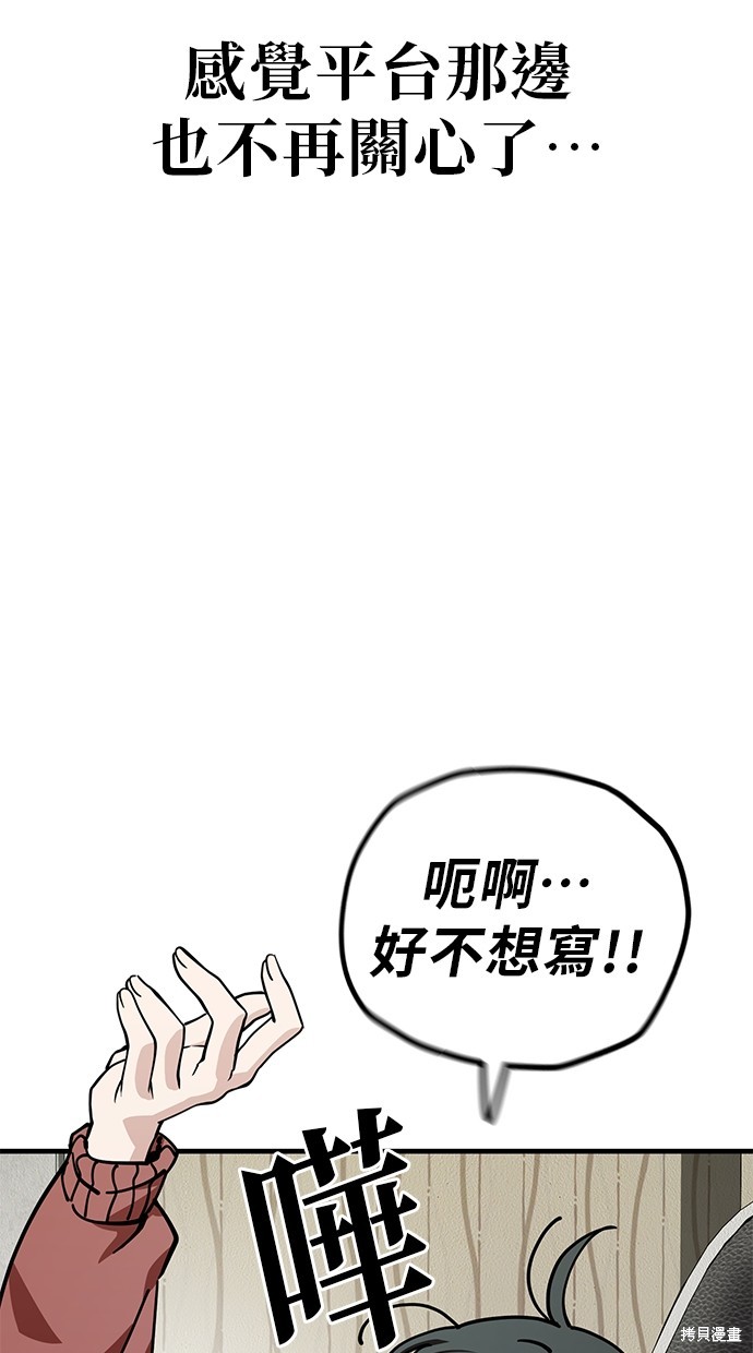 无业宅女吴夜第130话在线观看 - 第6张