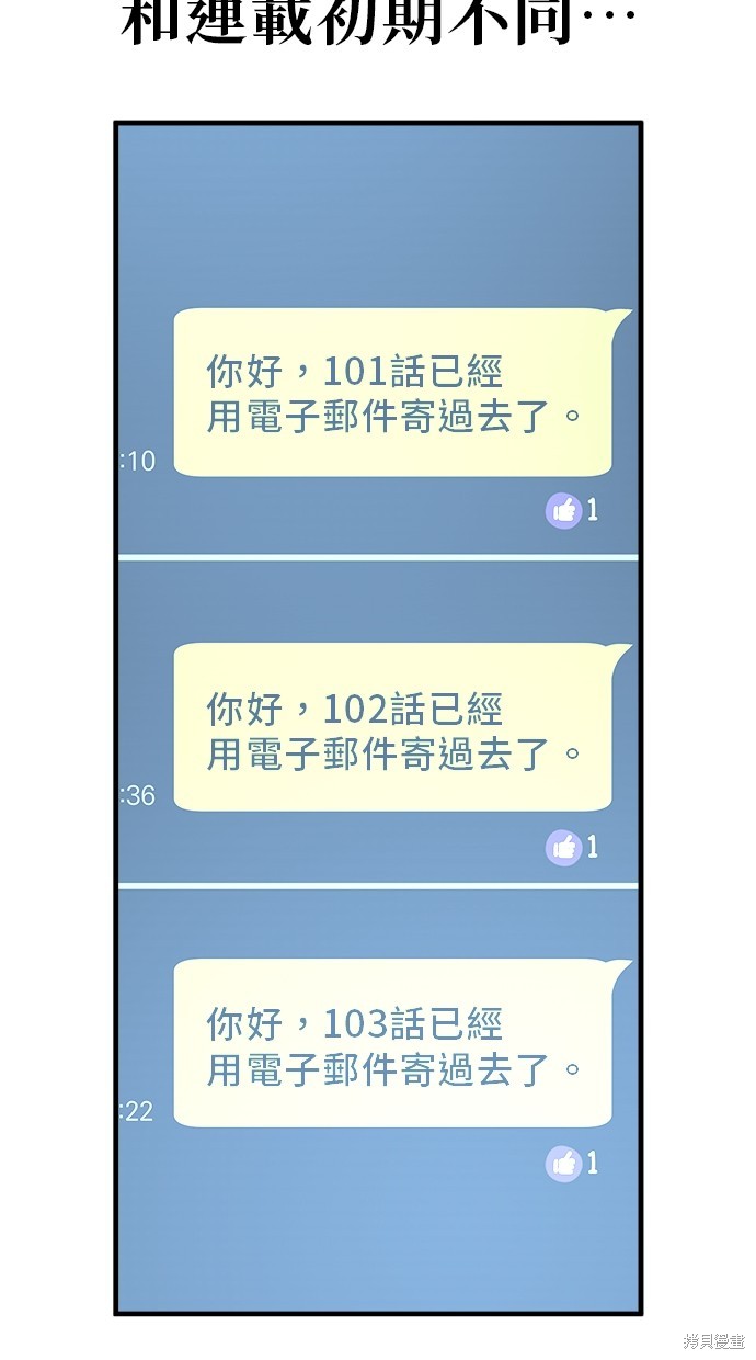 无业宅女吴夜第130话在线观看 - 第5张