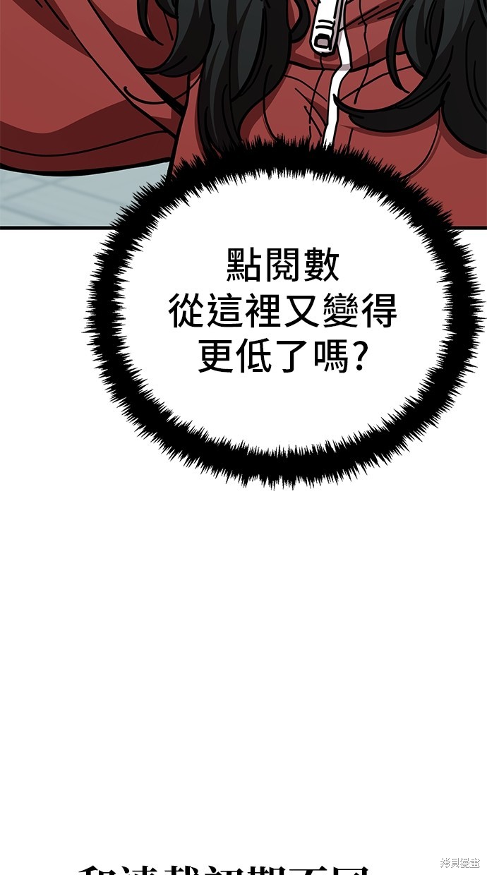 无业宅女吴夜第130话在线观看 - 第4张