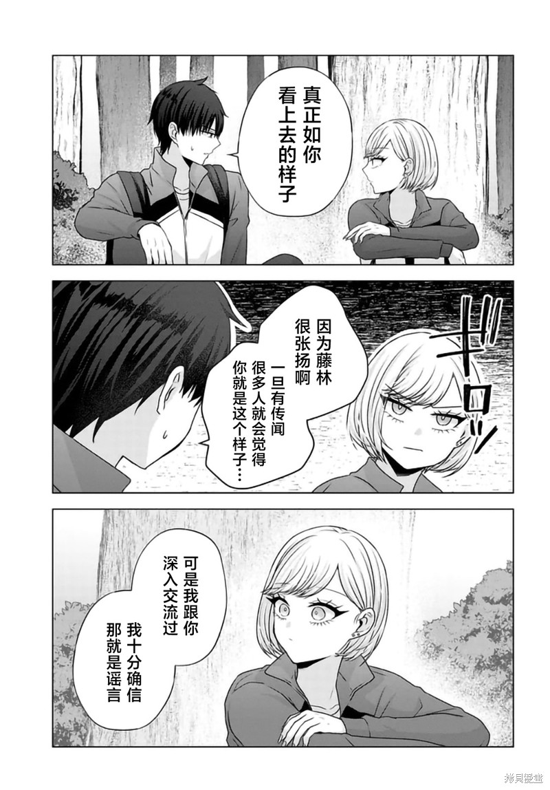 我能看到未来几分钟，却读不懂女人心第07话在线观看 - 第25张