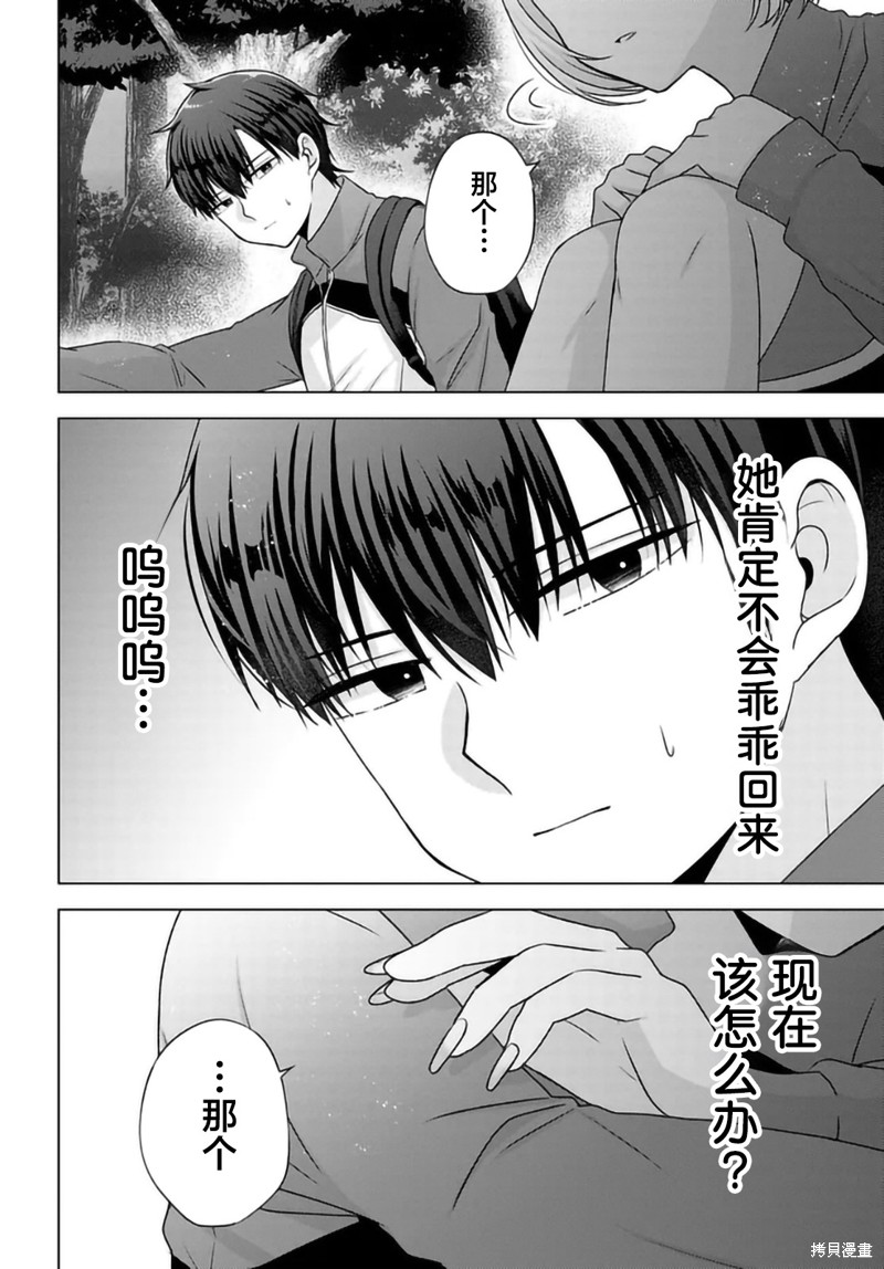 我能看到未来几分钟，却读不懂女人心第07话在线观看 - 第22张