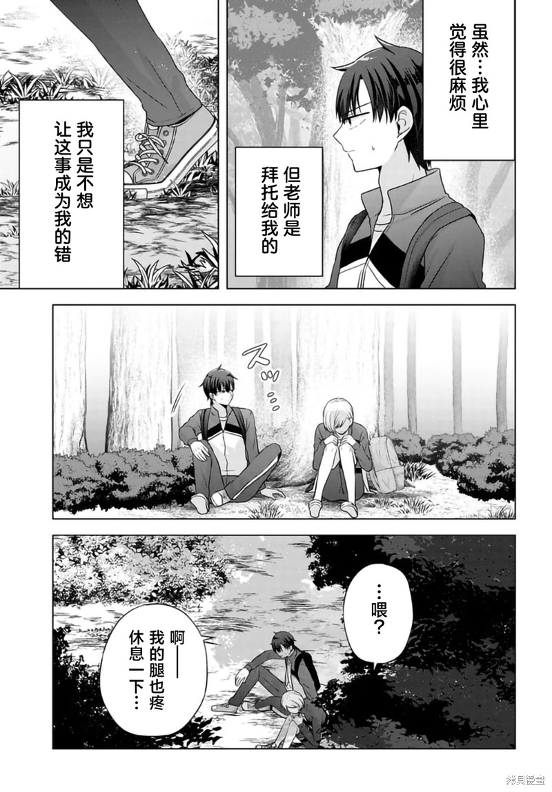 我能看到未来几分钟，却读不懂女人心第07话在线观看 - 第21张