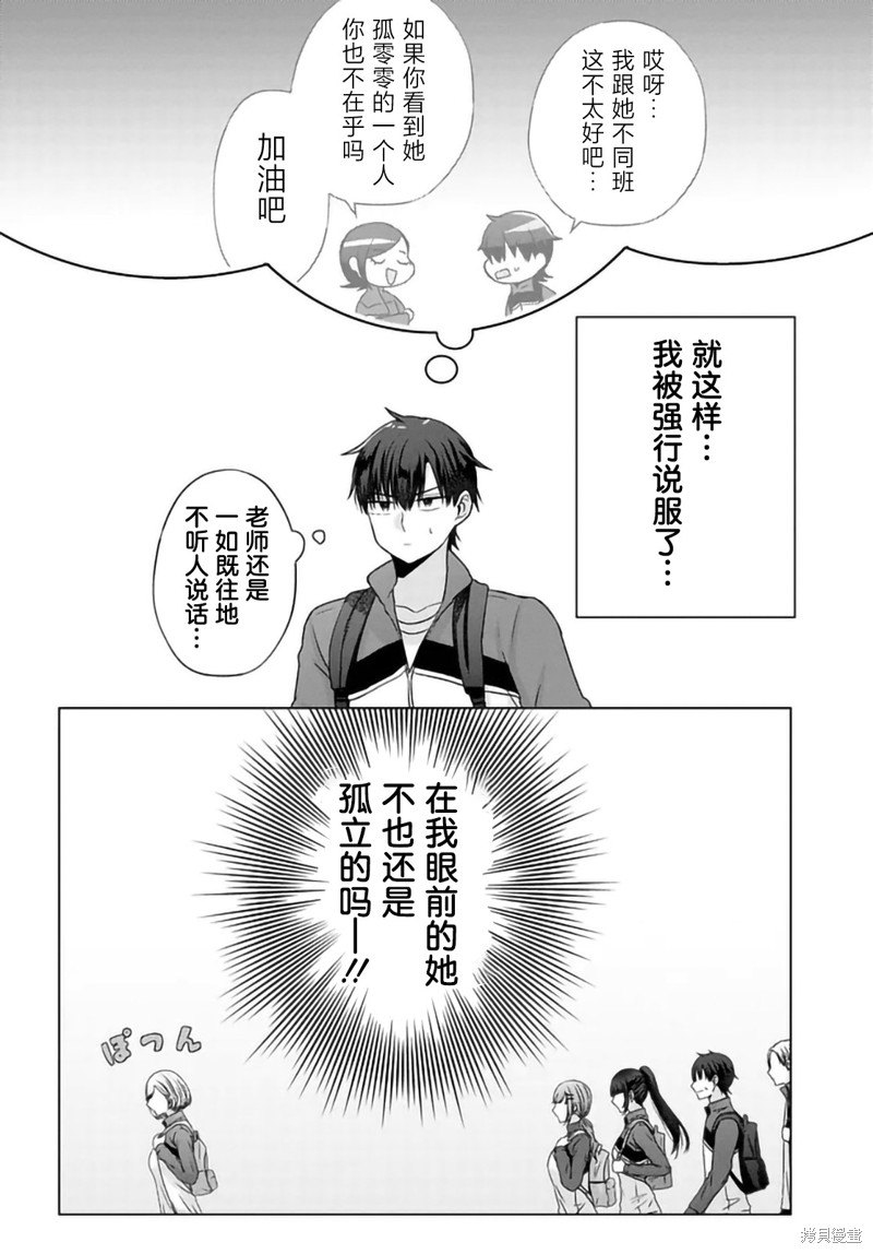 我能看到未来几分钟，却读不懂女人心第07话在线观看 - 第6张