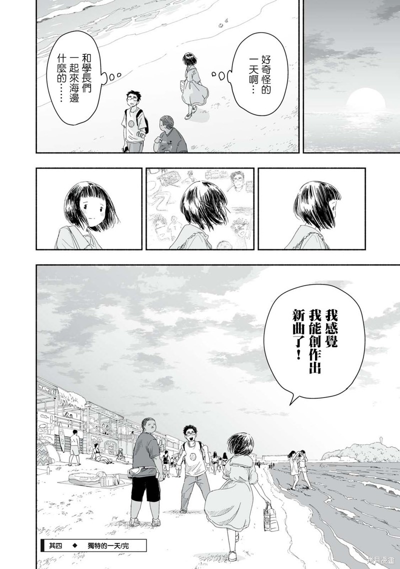 这样更有青春感呀第30.4话在线观看 - 第4张