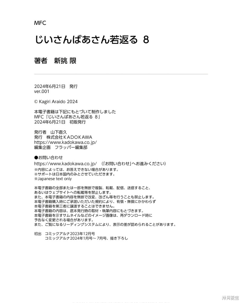 老夫老妻重返青春第198话在线观看 - 第37张