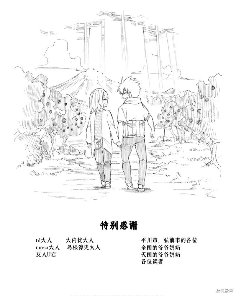 老夫老妻重返青春第198话在线观看 - 第32张