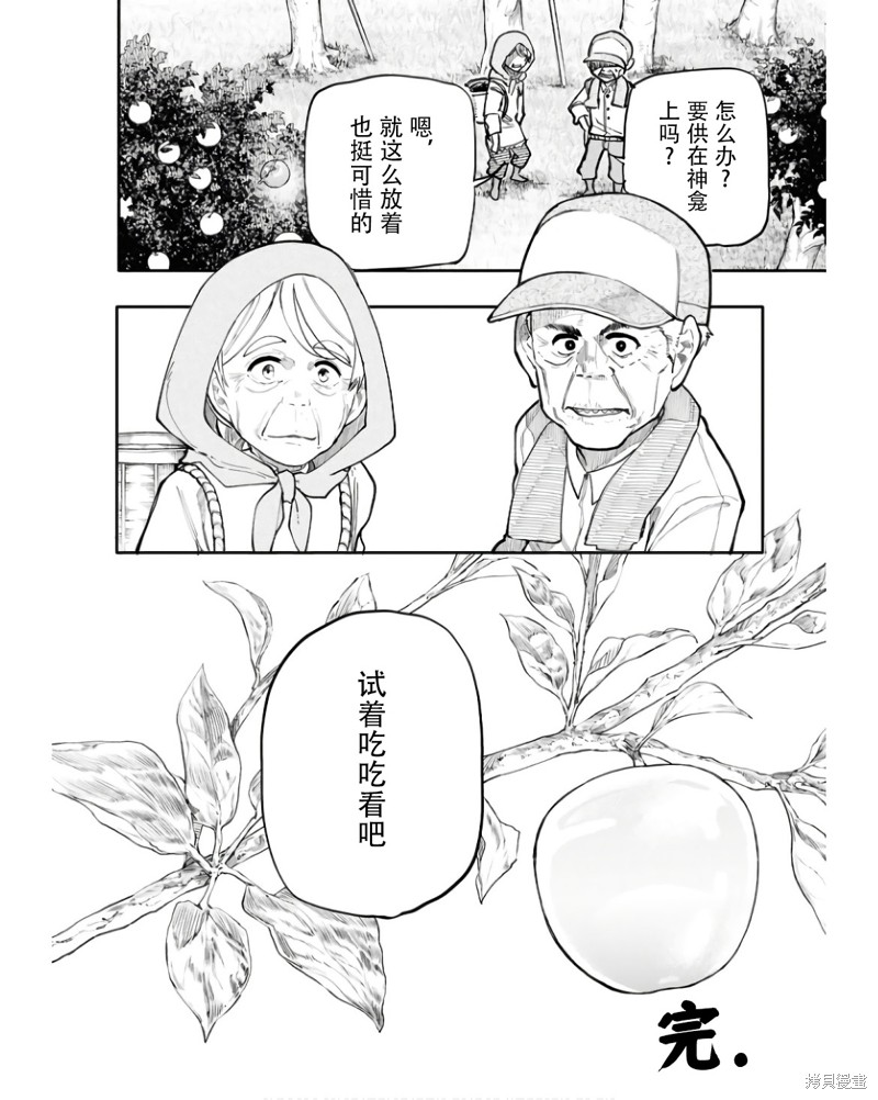 老夫老妻重返青春第198话在线观看 - 第31张