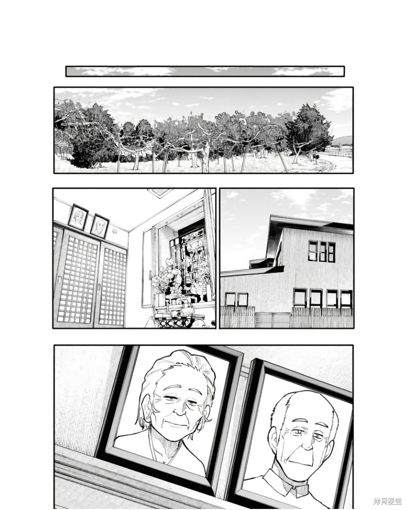 老夫老妻重返青春第198话在线观看 - 第29张