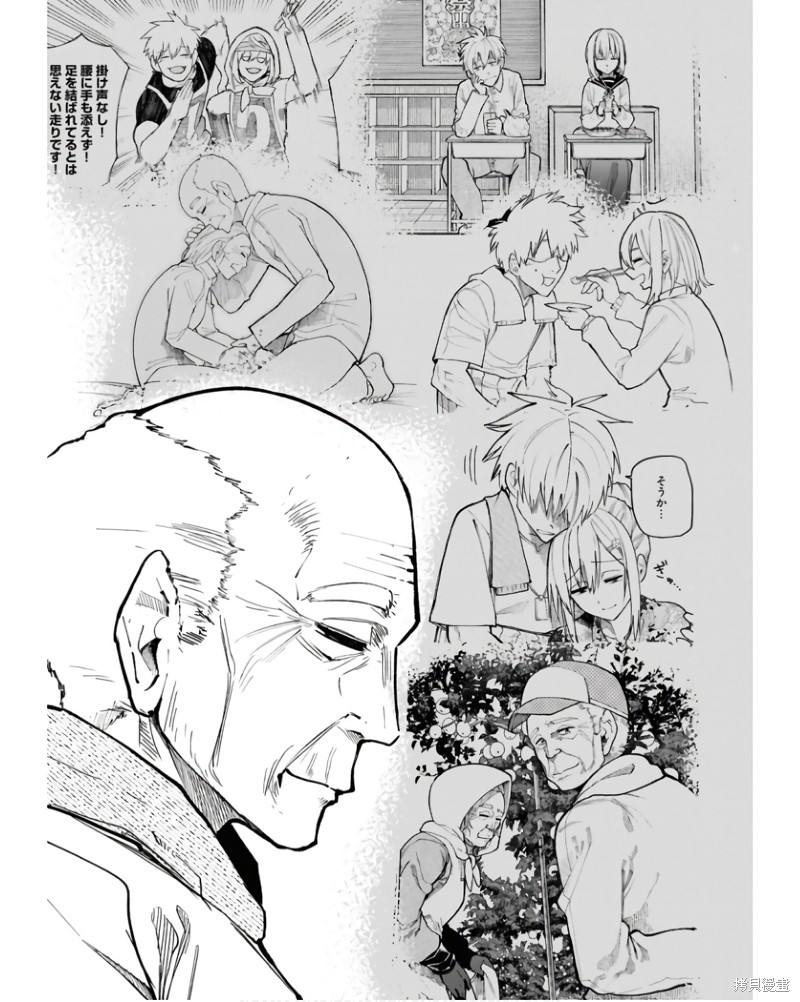 老夫老妻重返青春第198话在线观看 - 第17张