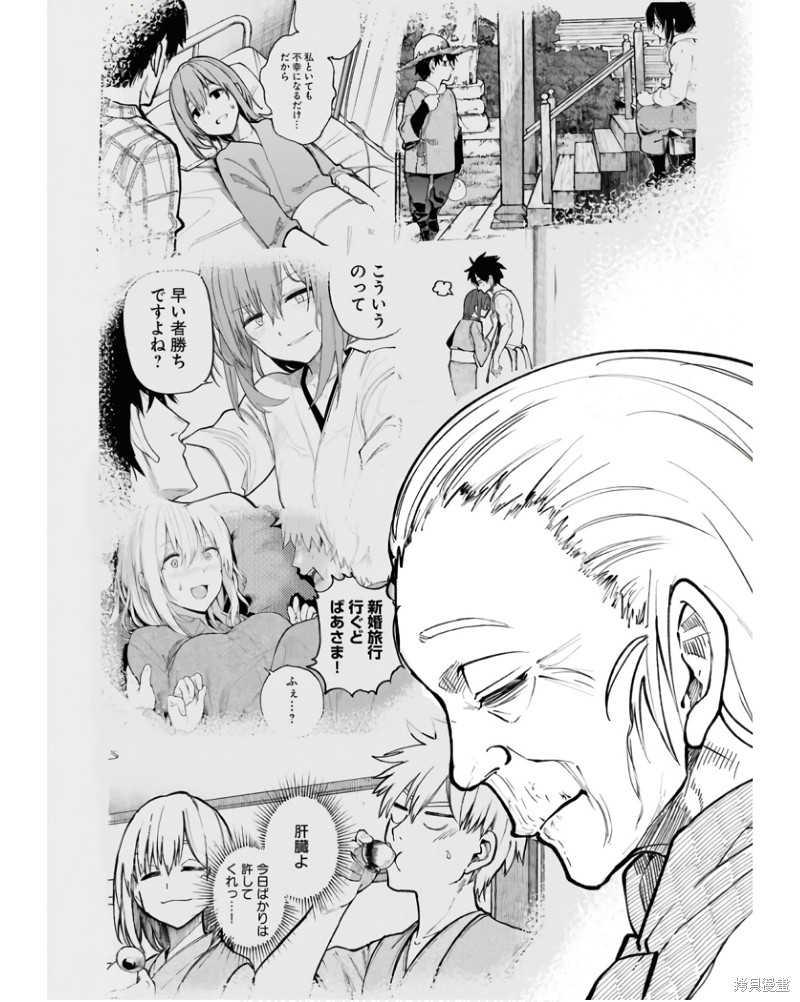 老夫老妻重返青春第198话在线观看 - 第16张
