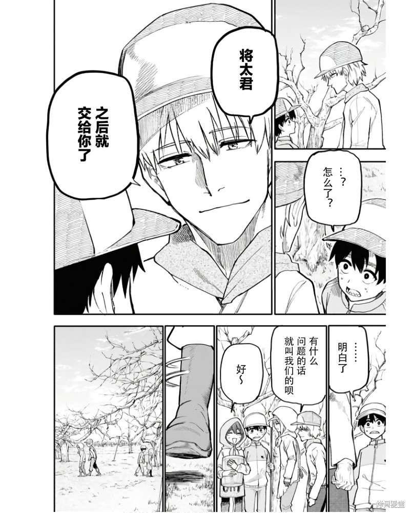 老夫老妻重返青春第198话在线观看 - 第6张
