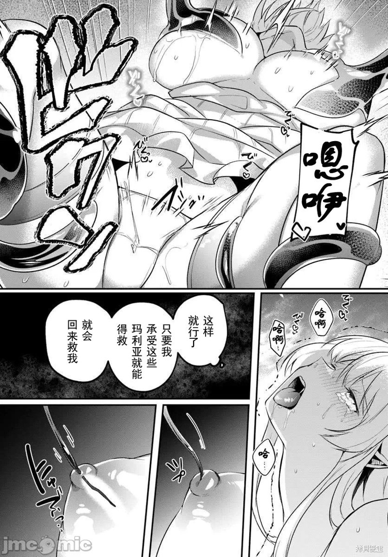 隐秘洞窟的深处第36.2话在线观看 - 第9张