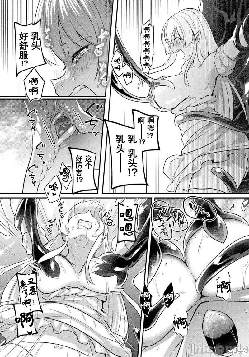 隐秘洞窟的深处第36.2话在线观看 - 第8张