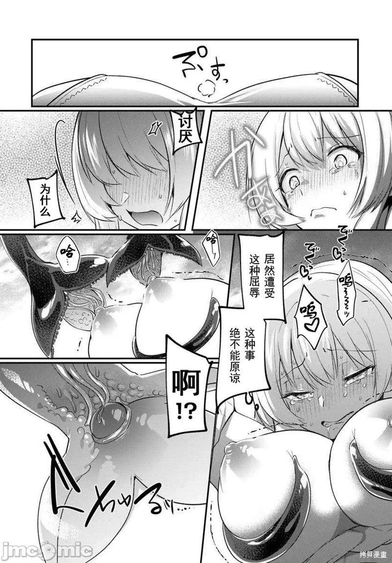 隐秘洞窟的深处第36.2话在线观看 - 第7张