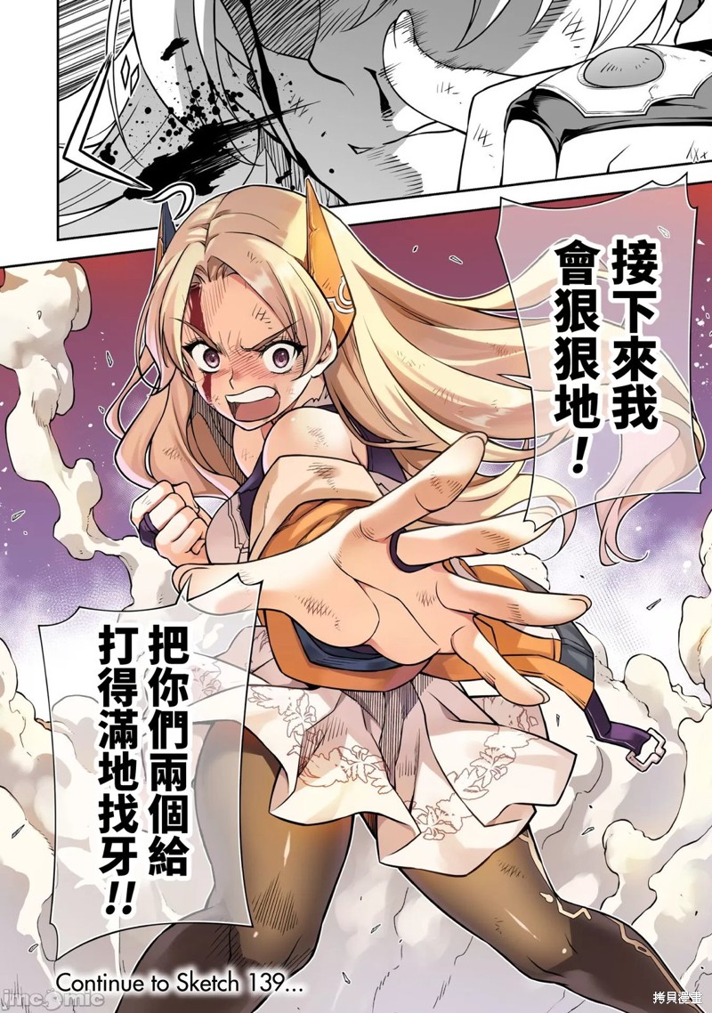 DRAWING 最强漫画家利用绘画技能在异世界开无双！第138话在线观看 - 第14张