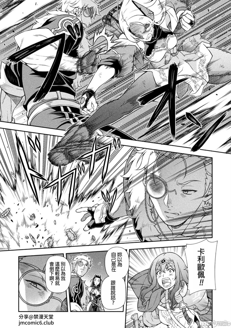 DRAWING 最强漫画家利用绘画技能在异世界开无双！第138话在线观看 - 第13张