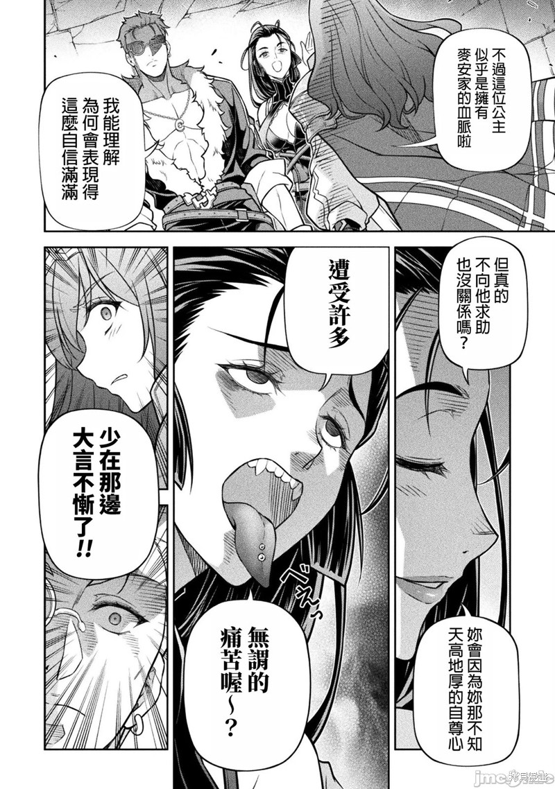 DRAWING 最强漫画家利用绘画技能在异世界开无双！第138话在线观看 - 第12张