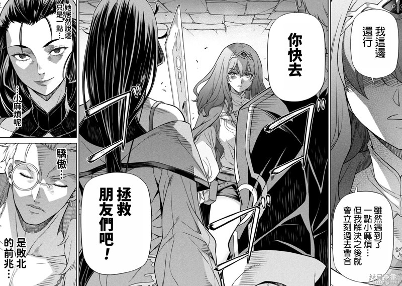 DRAWING 最强漫画家利用绘画技能在异世界开无双！第138话在线观看 - 第11张
