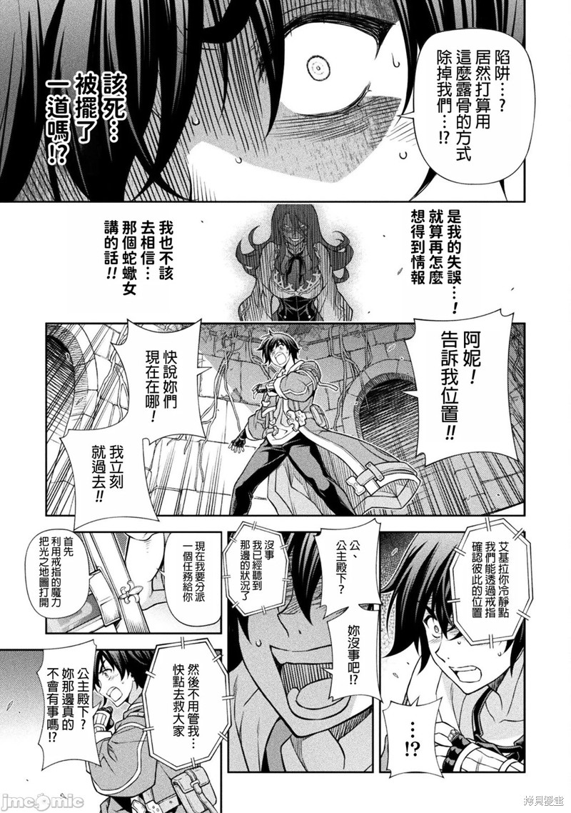 DRAWING 最强漫画家利用绘画技能在异世界开无双！第138话在线观看 - 第10张
