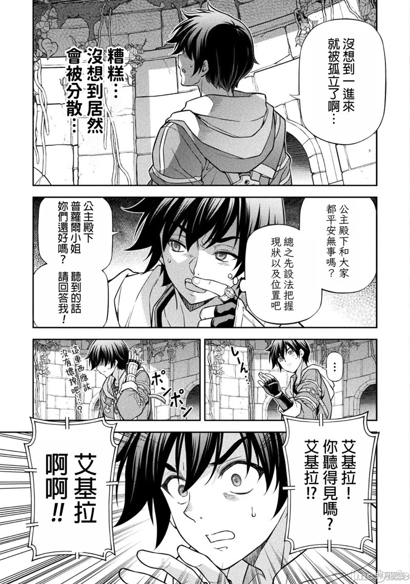 DRAWING 最强漫画家利用绘画技能在异世界开无双！第138话在线观看 - 第8张