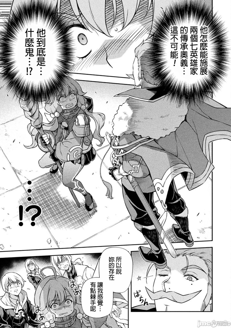DRAWING 最强漫画家利用绘画技能在异世界开无双！第139话在线观看 - 第18张