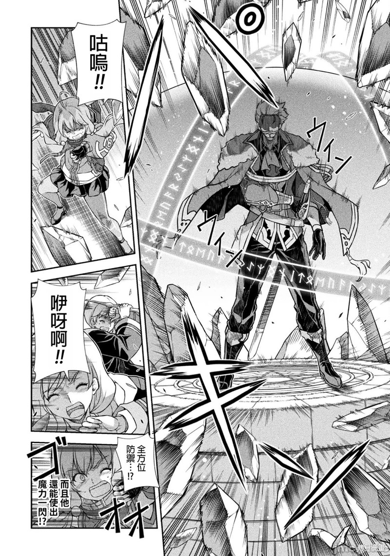 DRAWING 最强漫画家利用绘画技能在异世界开无双！第139话在线观看 - 第17张