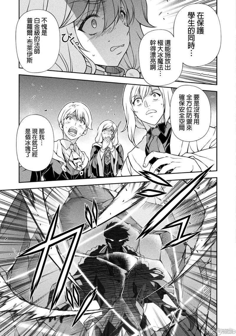 DRAWING 最强漫画家利用绘画技能在异世界开无双！第139话在线观看 - 第16张
