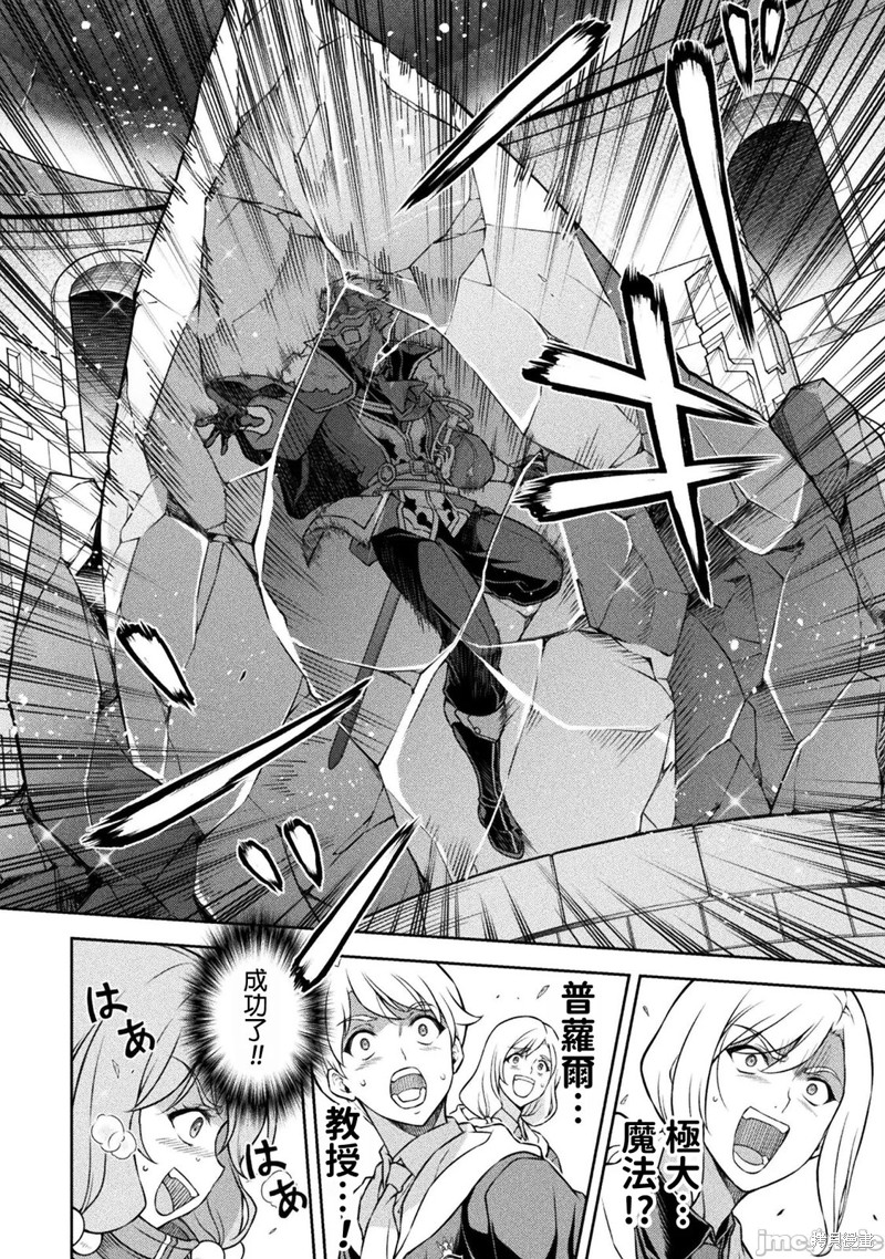 DRAWING 最强漫画家利用绘画技能在异世界开无双！第139话在线观看 - 第15张