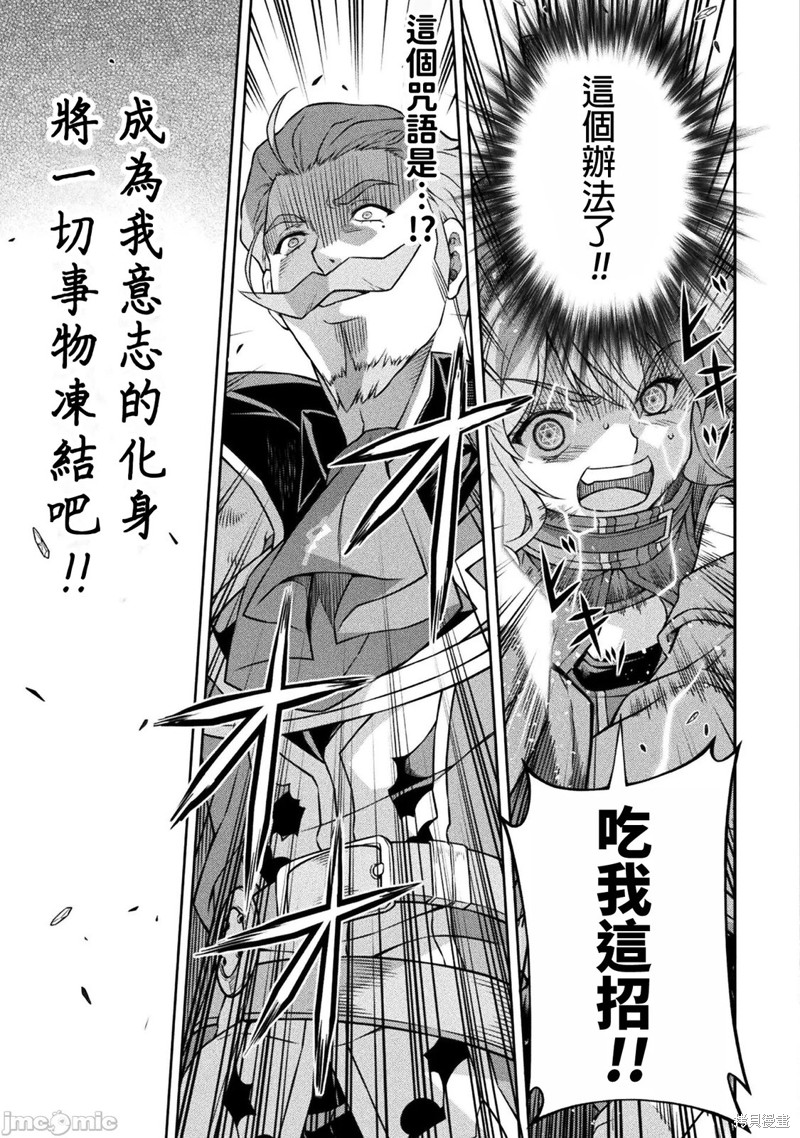 DRAWING 最强漫画家利用绘画技能在异世界开无双！第139话在线观看 - 第13张