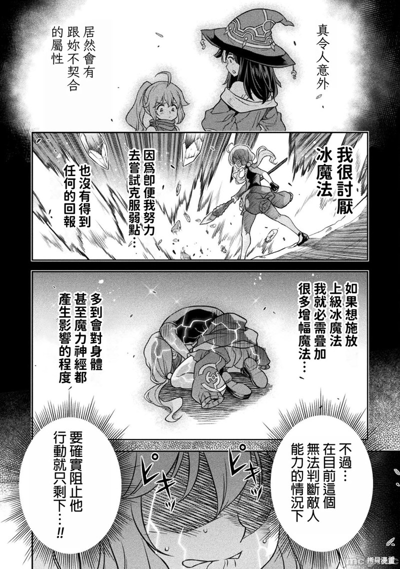 DRAWING 最强漫画家利用绘画技能在异世界开无双！第139话在线观看 - 第12张