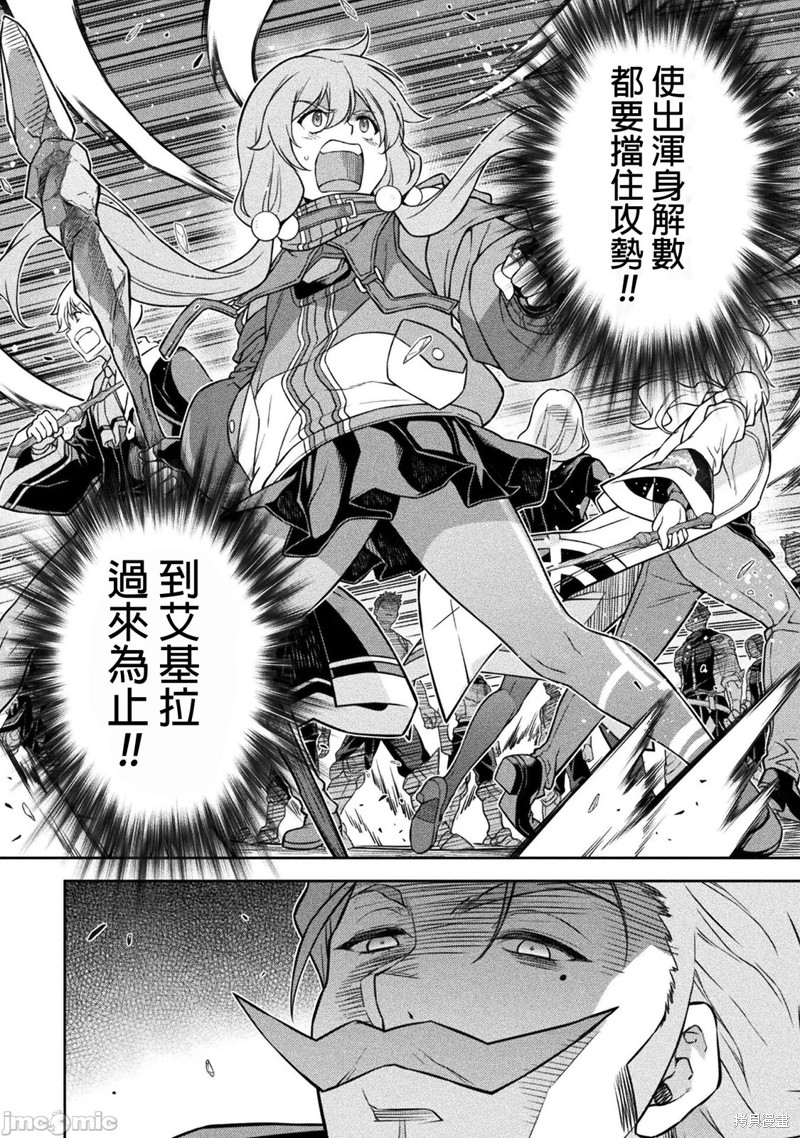 DRAWING 最强漫画家利用绘画技能在异世界开无双！第139话在线观看 - 第10张