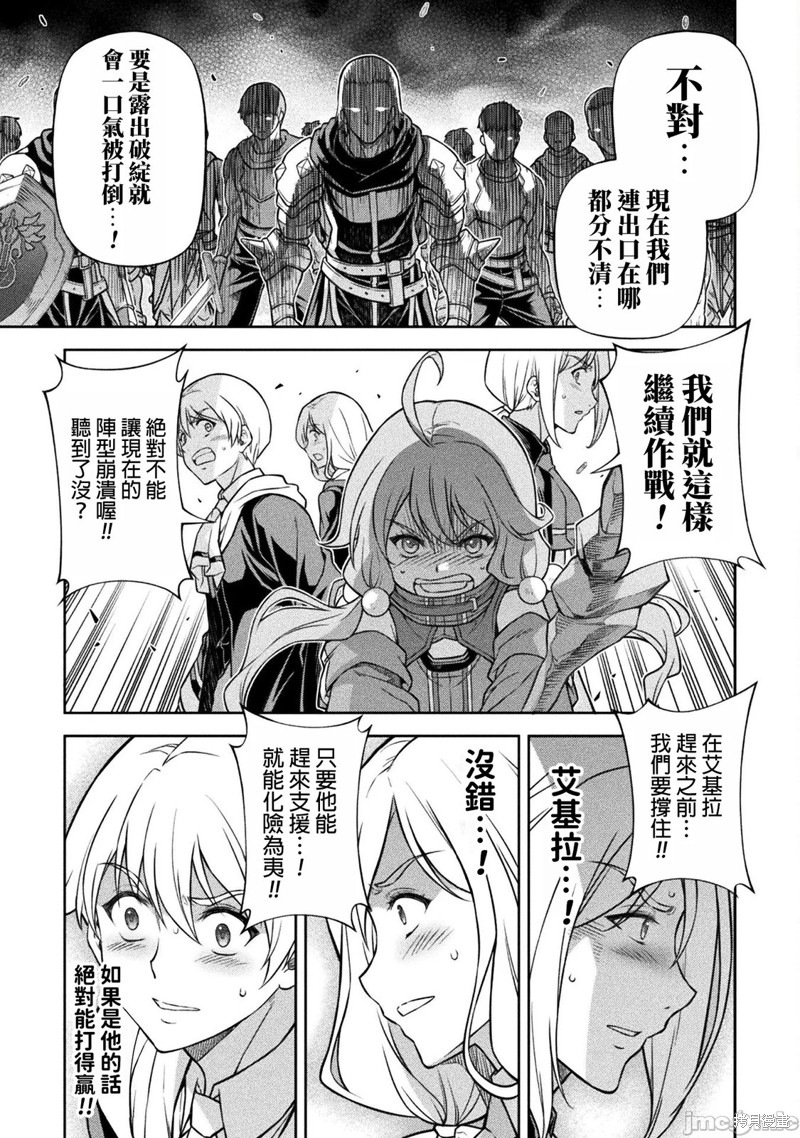 DRAWING 最强漫画家利用绘画技能在异世界开无双！第139话在线观看 - 第9张
