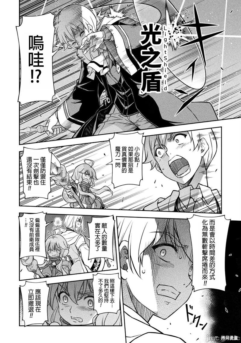 DRAWING 最强漫画家利用绘画技能在异世界开无双！第139话在线观看 - 第8张