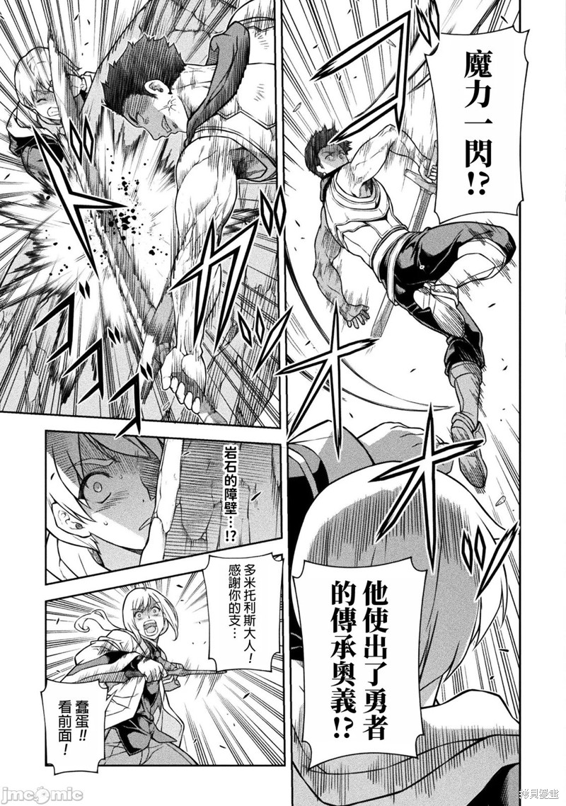 DRAWING 最强漫画家利用绘画技能在异世界开无双！第139话在线观看 - 第7张