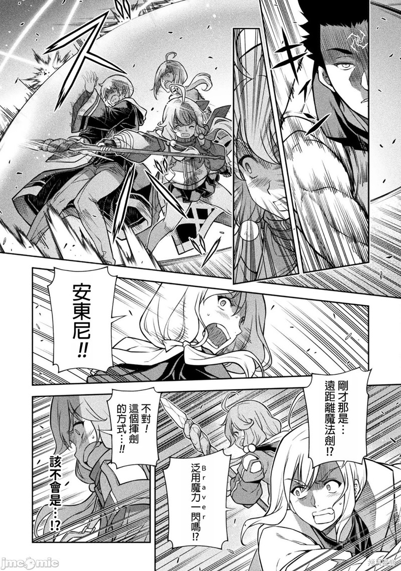 DRAWING 最强漫画家利用绘画技能在异世界开无双！第139话在线观看 - 第6张