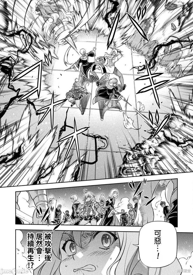 DRAWING 最强漫画家利用绘画技能在异世界开无双！第139话在线观看 - 第4张