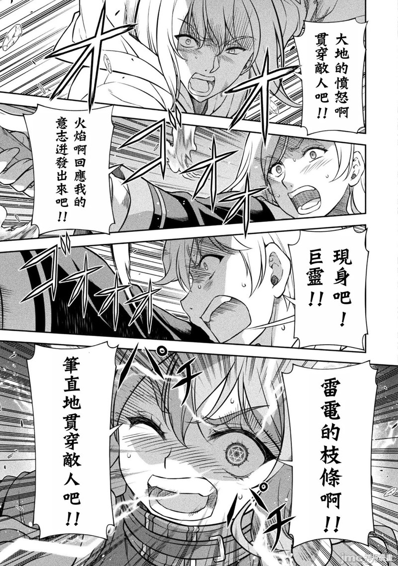 DRAWING 最强漫画家利用绘画技能在异世界开无双！第139话在线观看 - 第3张
