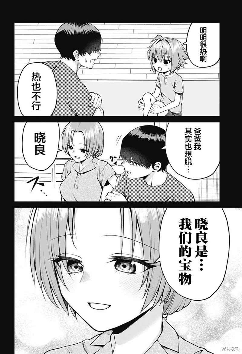 茜部老师不会害羞第30话在线观看 - 第10张