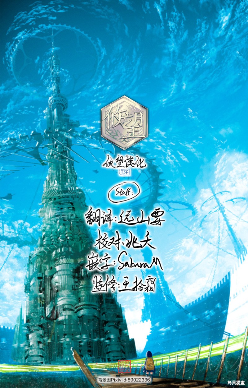 因为家被烧了而自暴自弃的我、用仅剩的钱买了一个黑暗精灵奴隶第19.1话在线观看 - 第16张