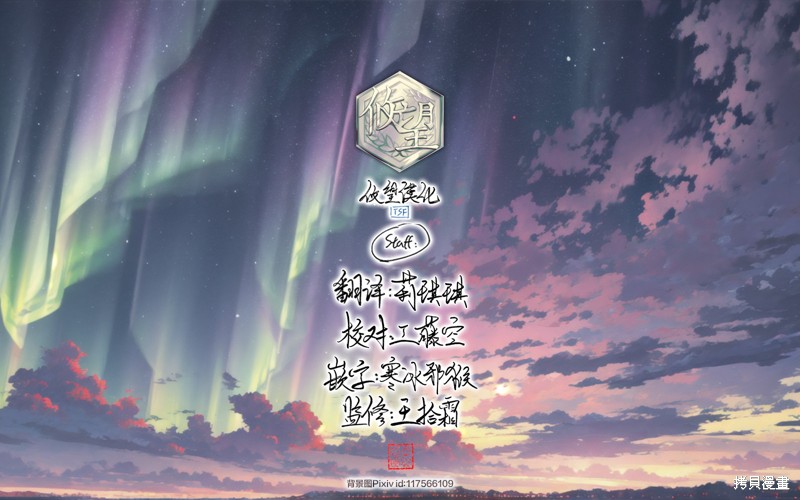 身为最强忍者的我成了魔王女儿们的女仆第16话在线观看 - 第19张