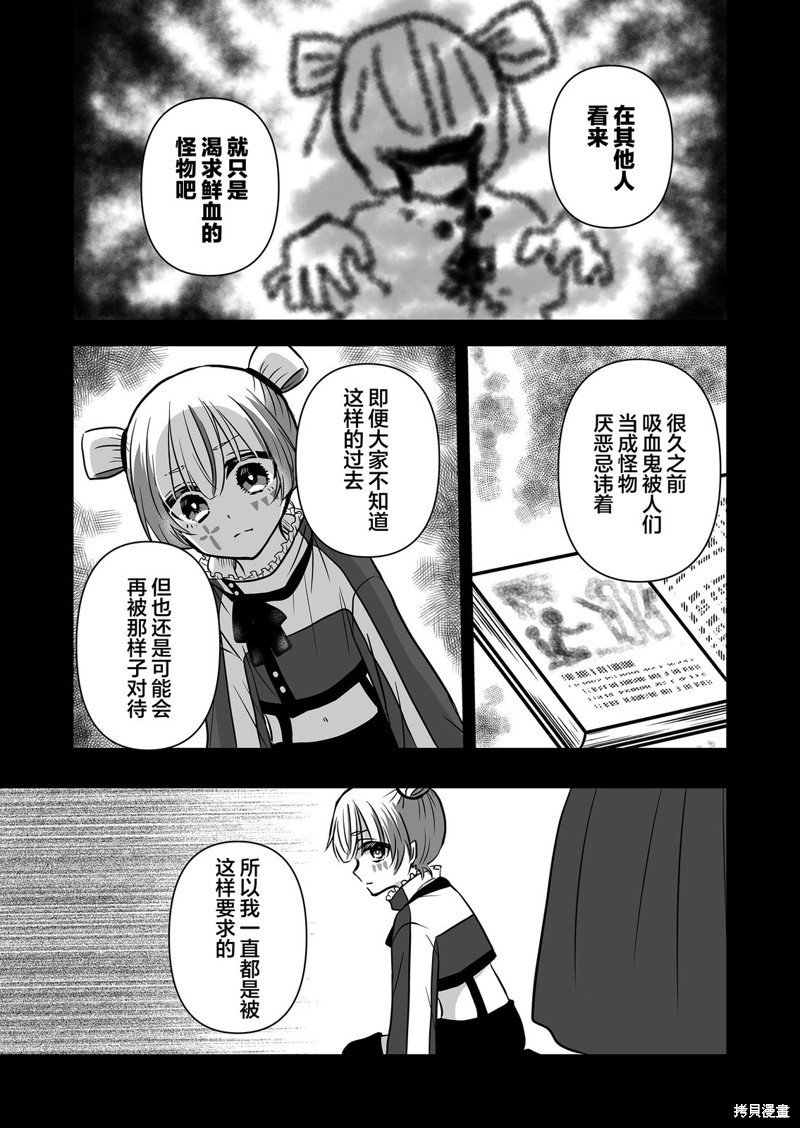 身为最强忍者的我成了魔王女儿们的女仆第16话在线观看 - 第5张