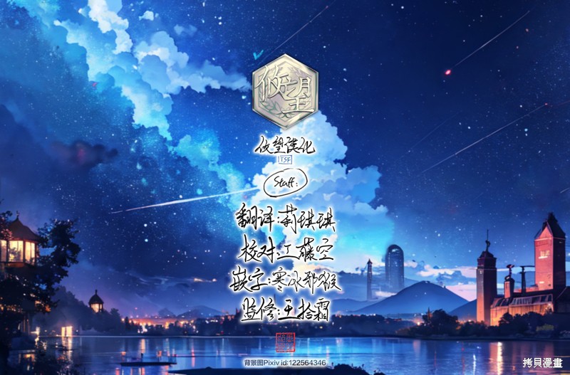 身为最强忍者的我成了魔王女儿们的女仆第17话在线观看 - 第15张