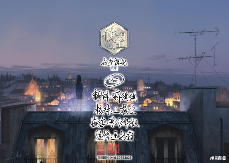 身为最强忍者的我成了魔王女儿们的女仆第18话在线观看 - 第18张