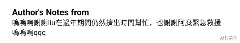 我的邻居 总是盯著我第43话在线观看 - 第91张