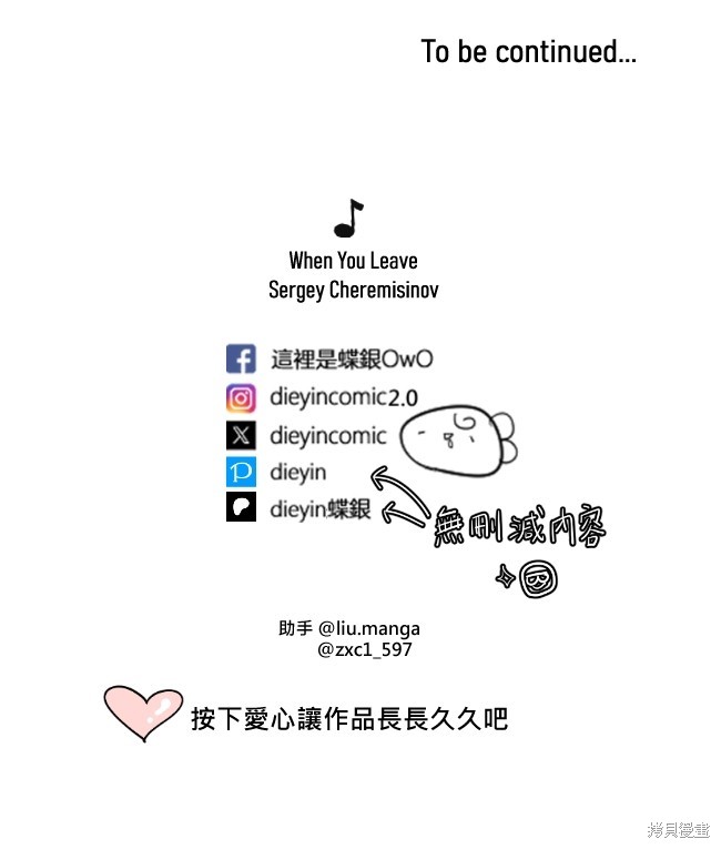 我的邻居 总是盯著我第43话在线观看 - 第90张
