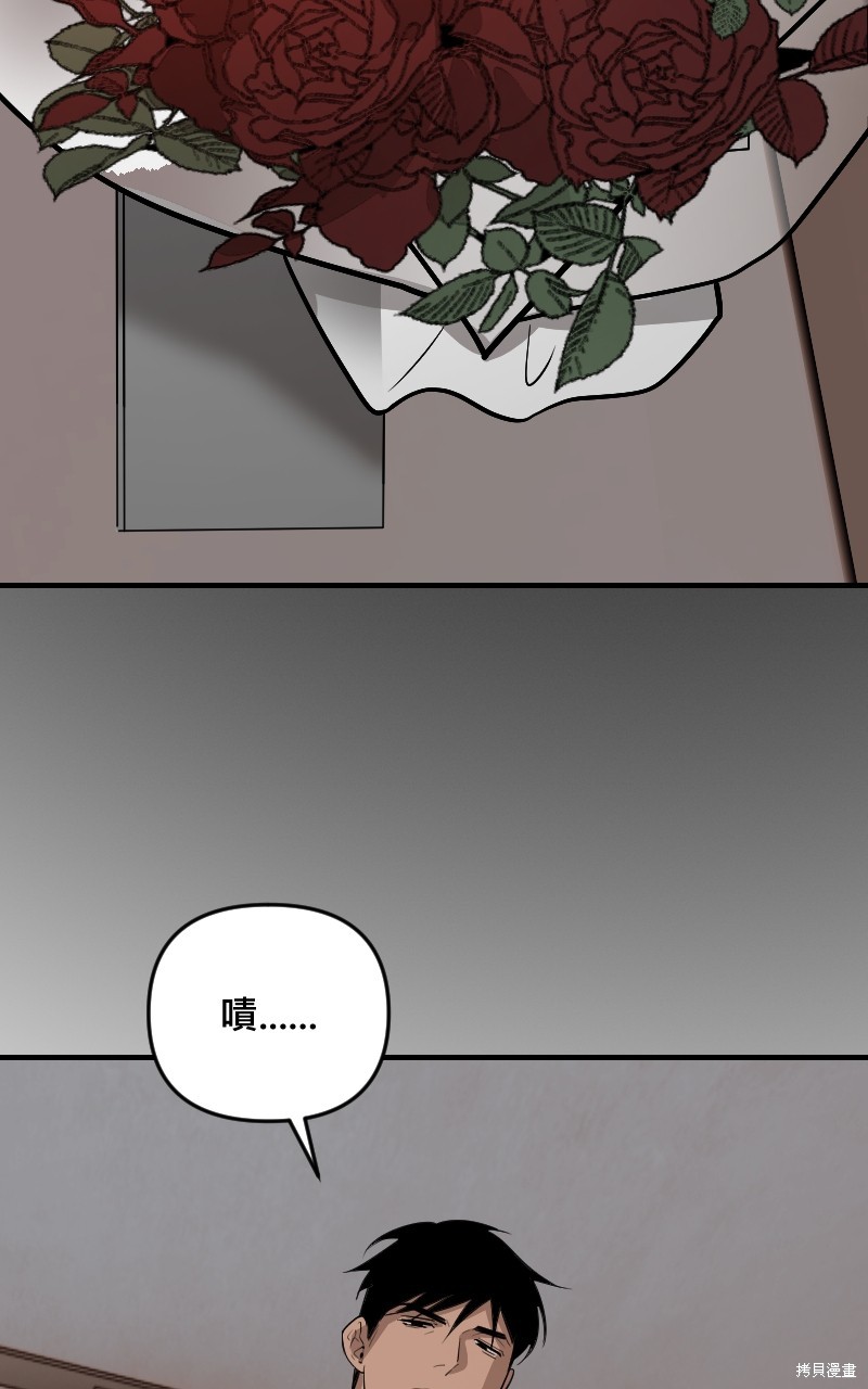 我的邻居 总是盯著我第43话在线观看 - 第83张