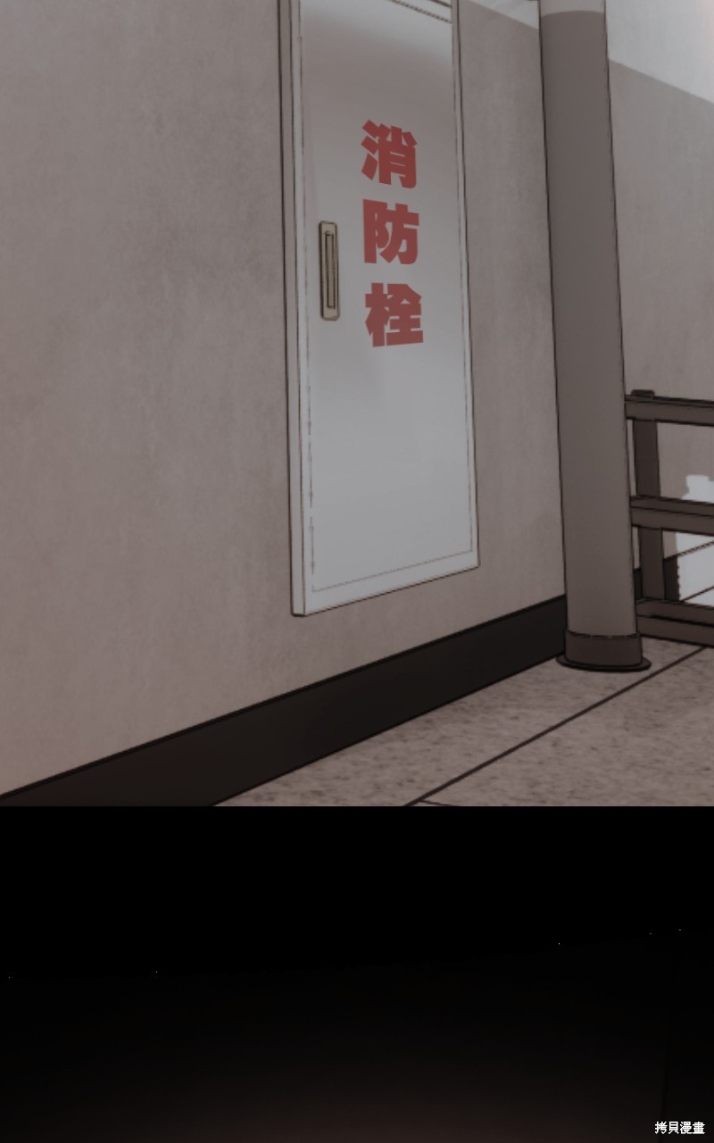 我的邻居 总是盯著我第43话在线观看 - 第80张