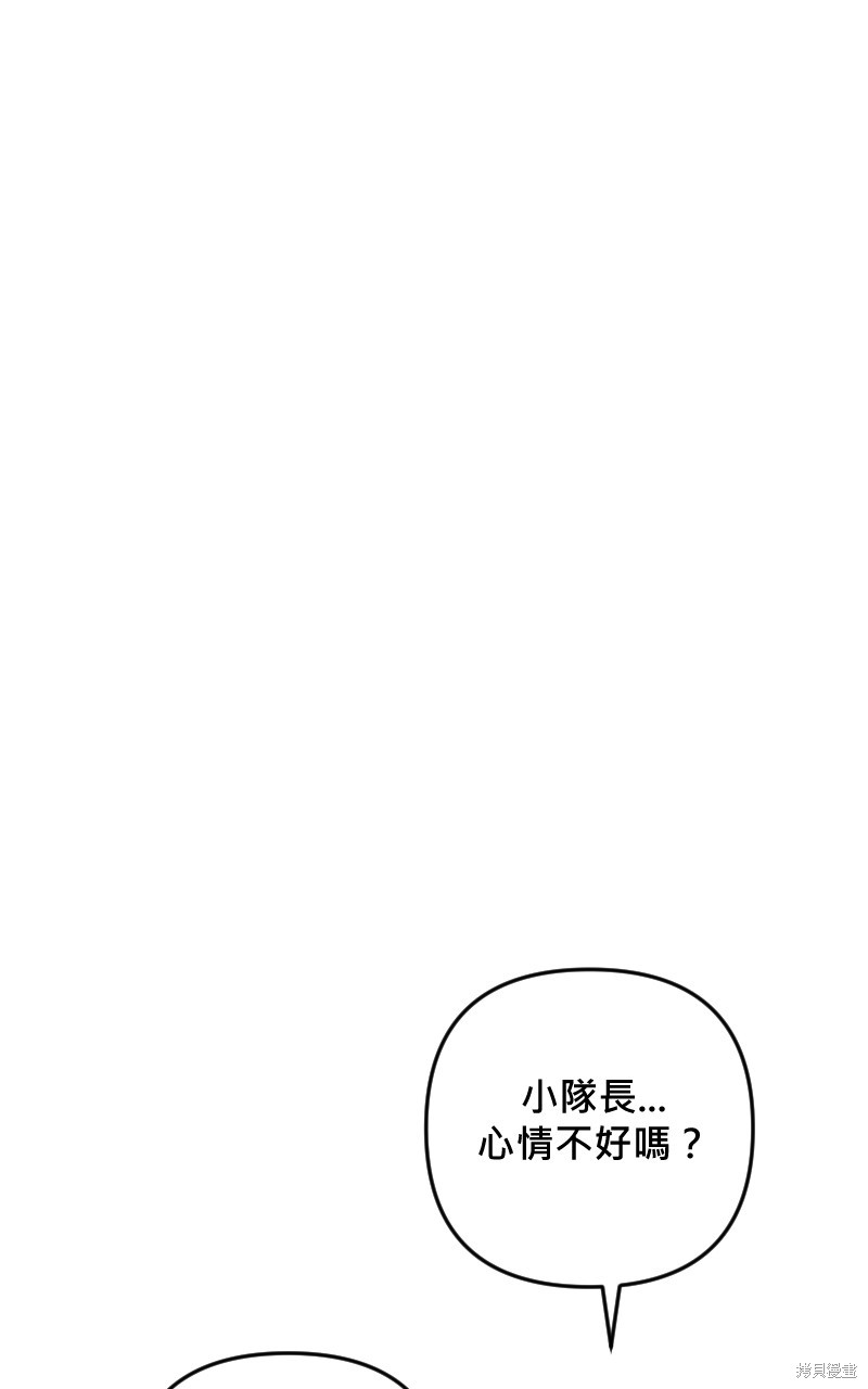 我的邻居 总是盯著我第43话在线观看 - 第73张