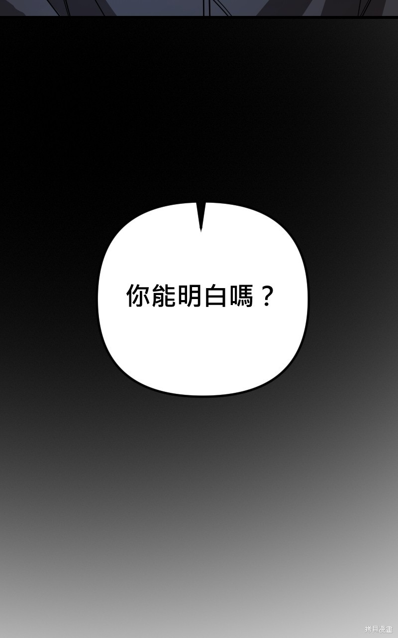 我的邻居 总是盯著我第43话在线观看 - 第70张