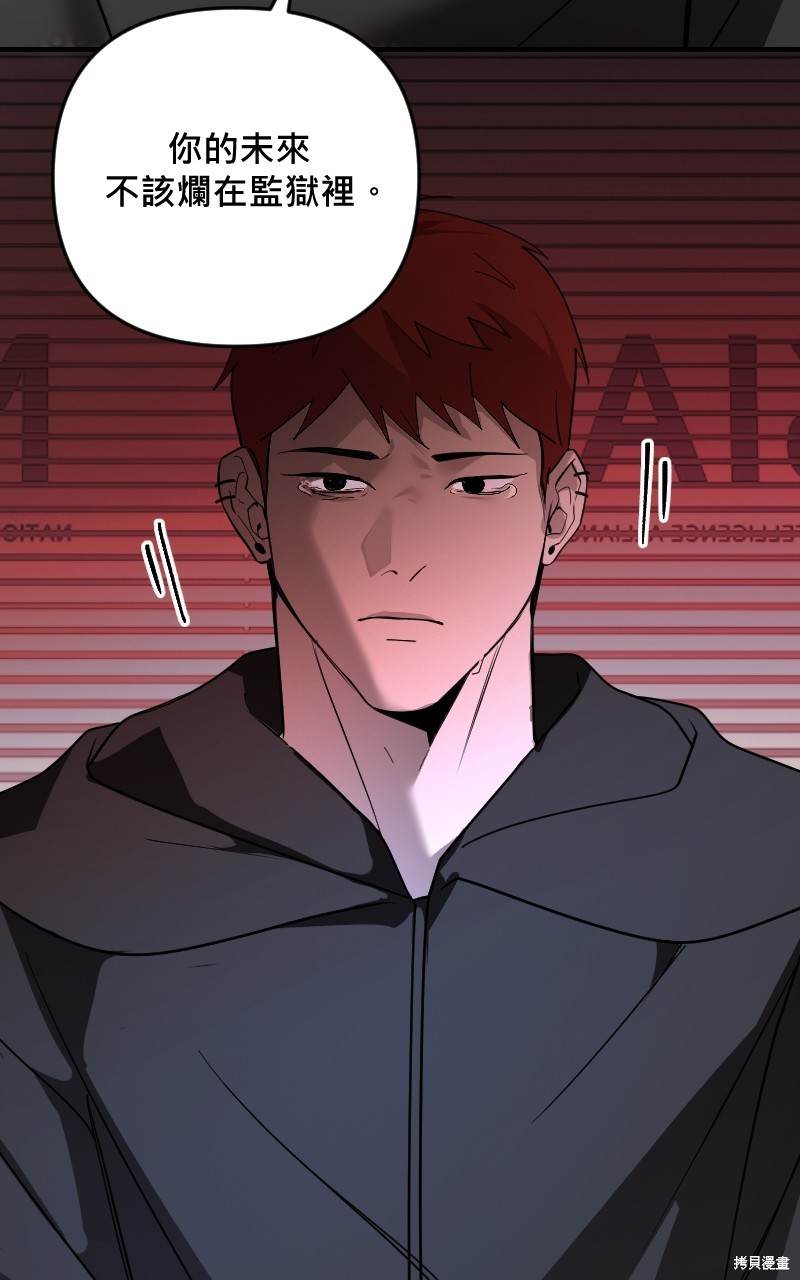 我的邻居 总是盯著我第43话在线观看 - 第69张